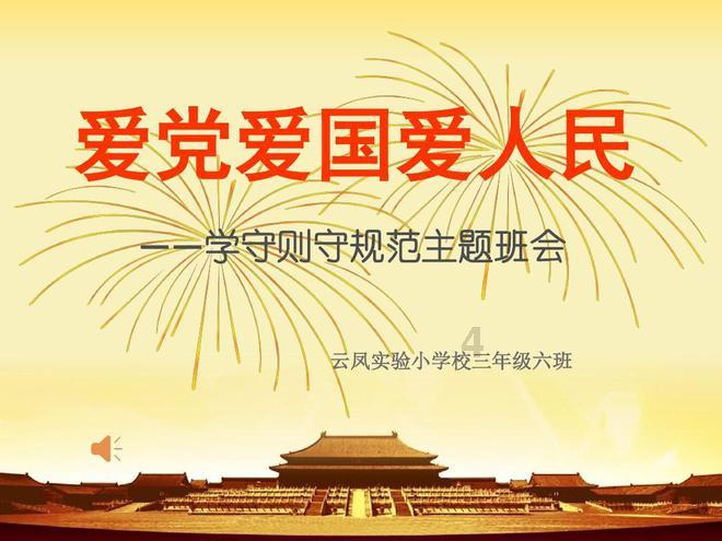 召唤神龙万宁版祖龙